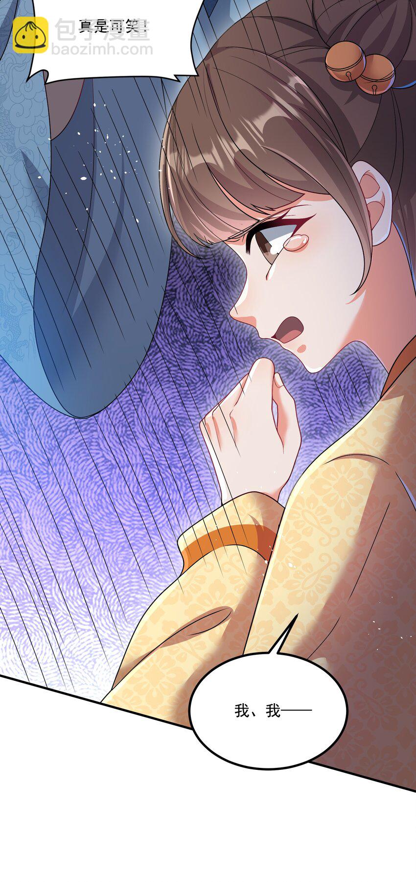 第4话 裤子我来自己换-第5话