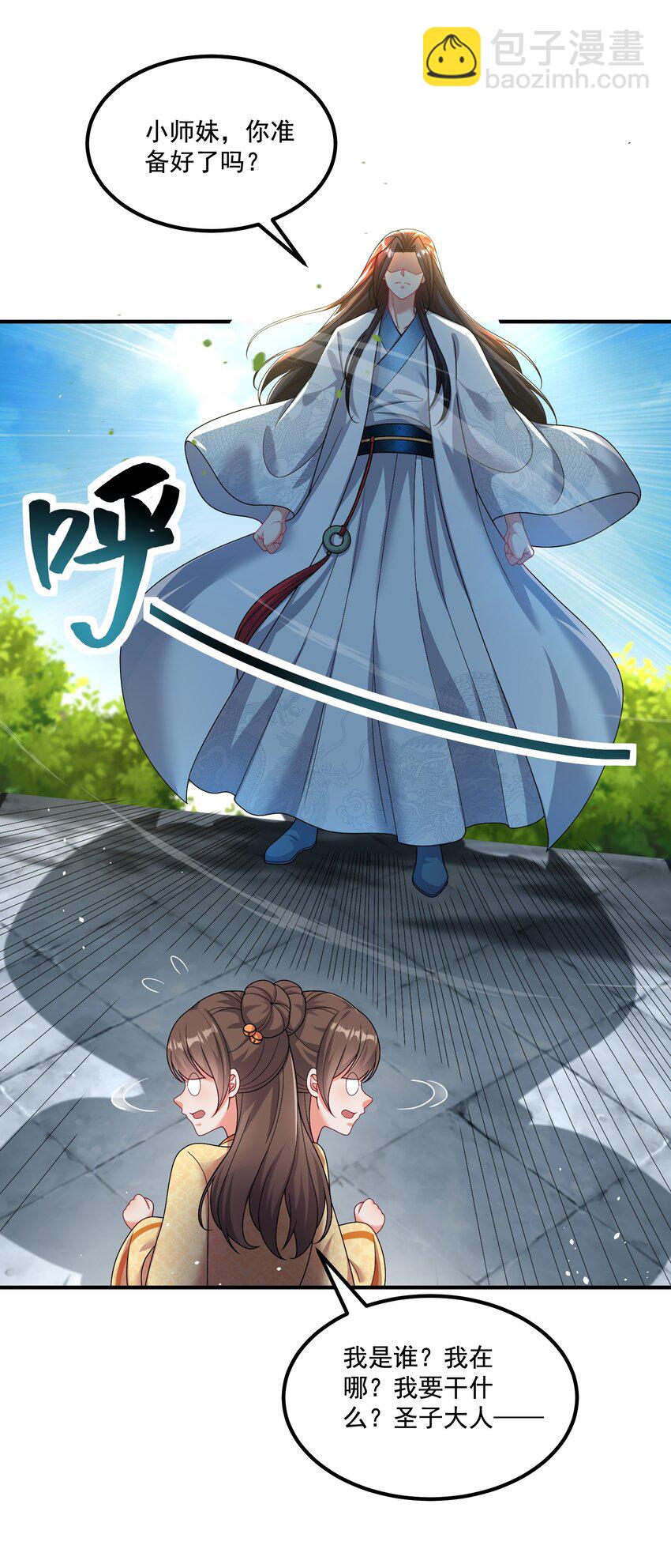 第4话 裤子我来自己换-第5话