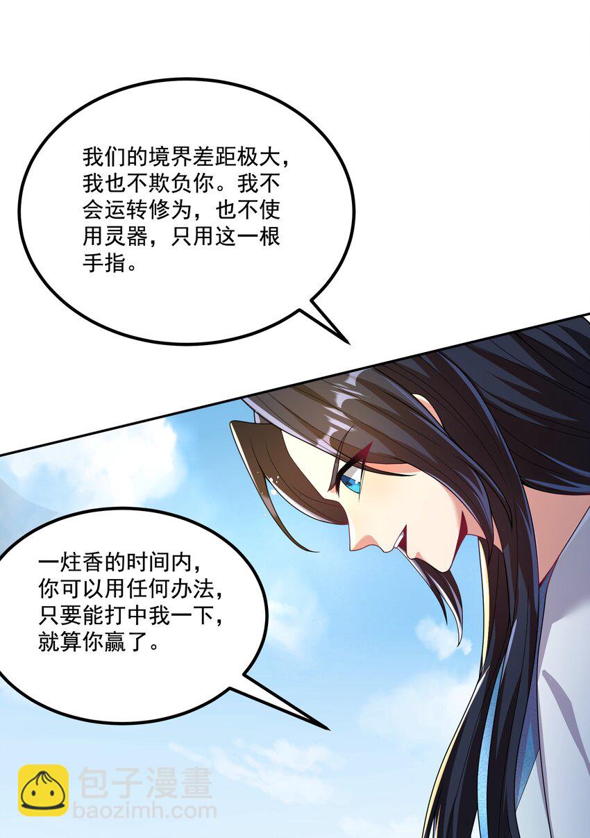 第4话 裤子我来自己换-第5话