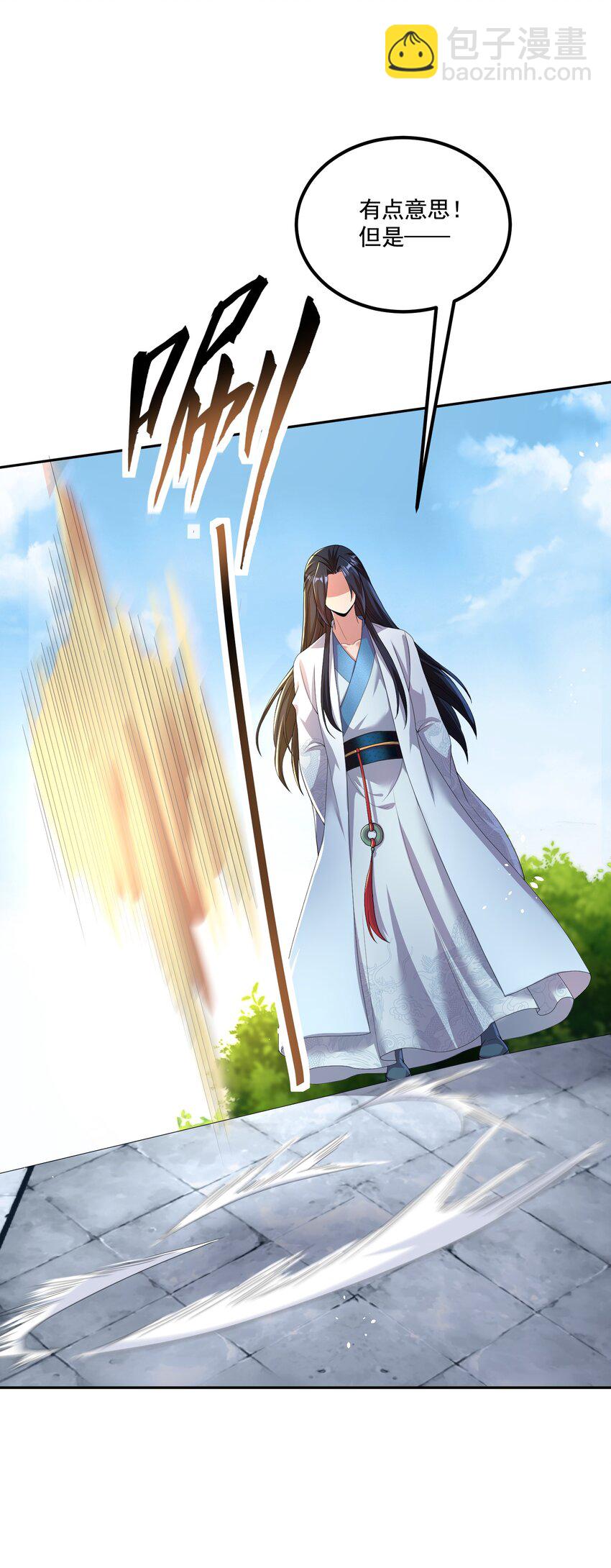 第4话 裤子我来自己换-第5话