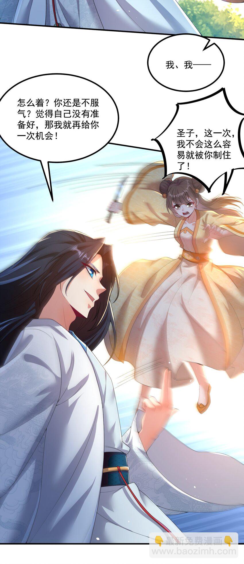 第4话 裤子我来自己换-第5话