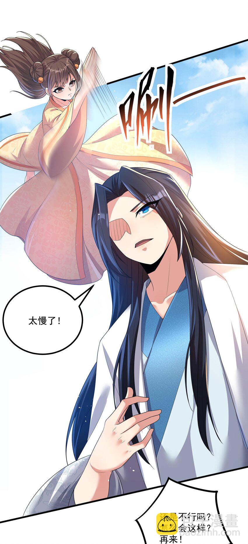 第4话 裤子我来自己换-第5话