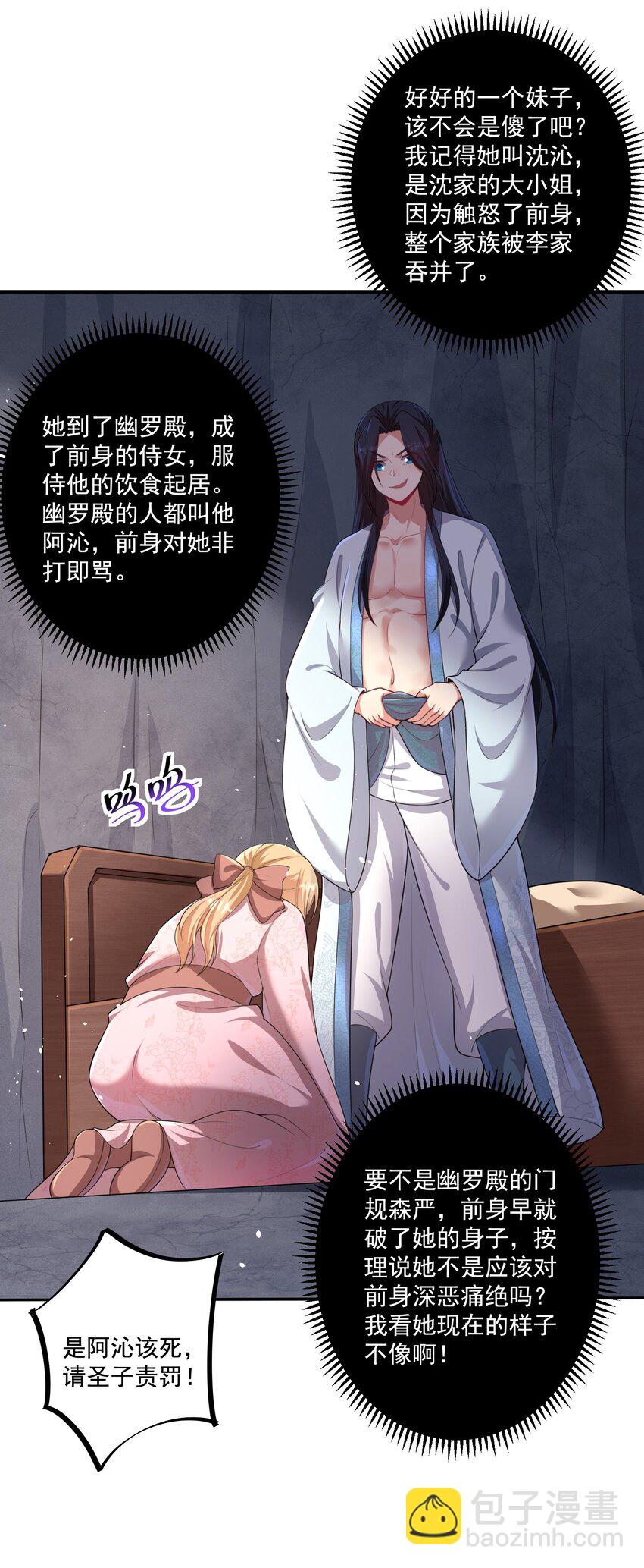 第4话 裤子我来自己换-第5话