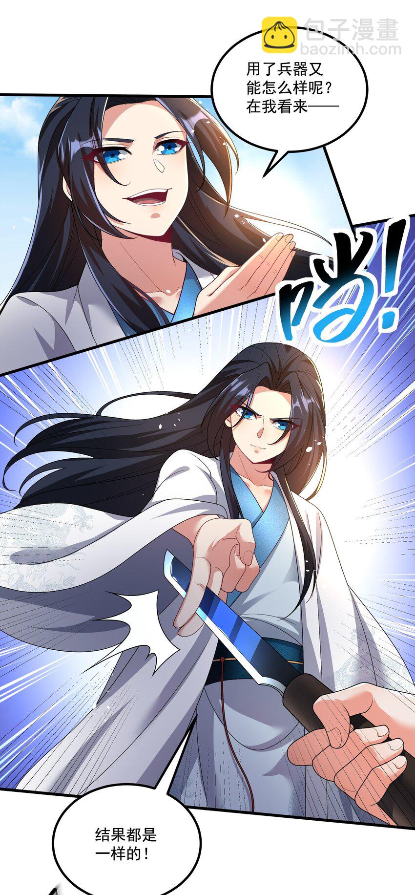 第4话 裤子我来自己换-第5话