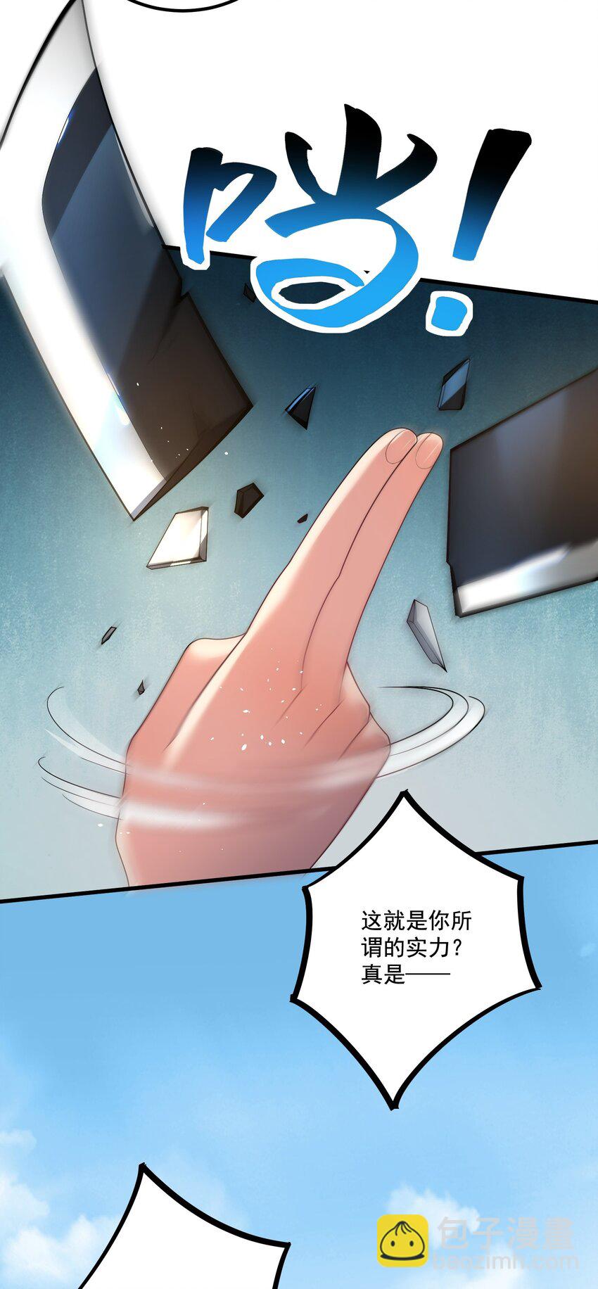 第4话 裤子我来自己换-第5话