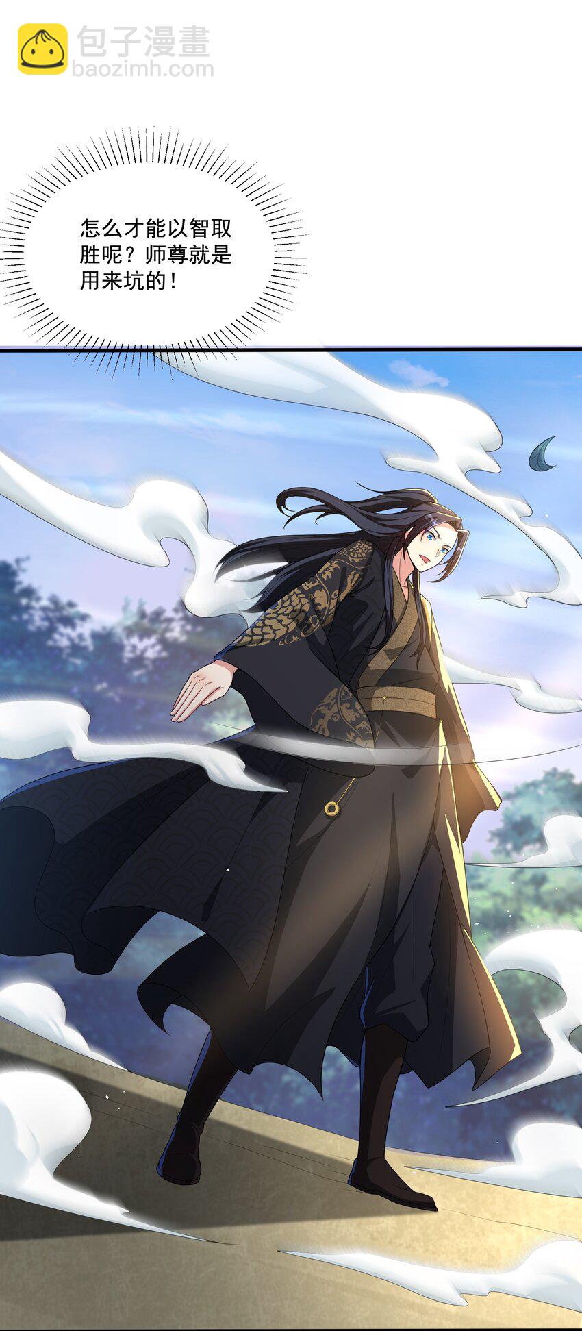 第6话 师尊的手感可真好-第7话