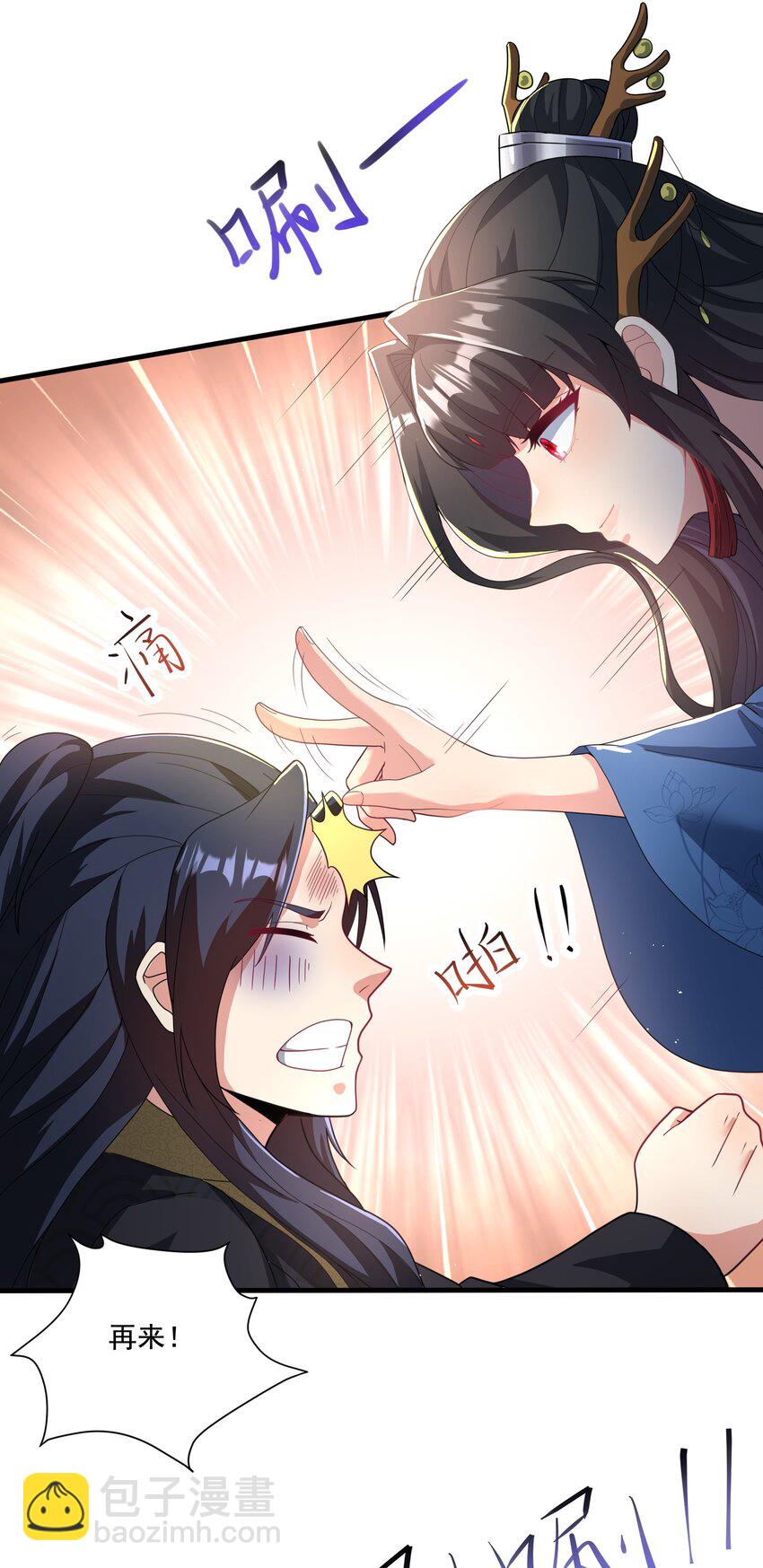 第6话 师尊的手感可真好-第7话