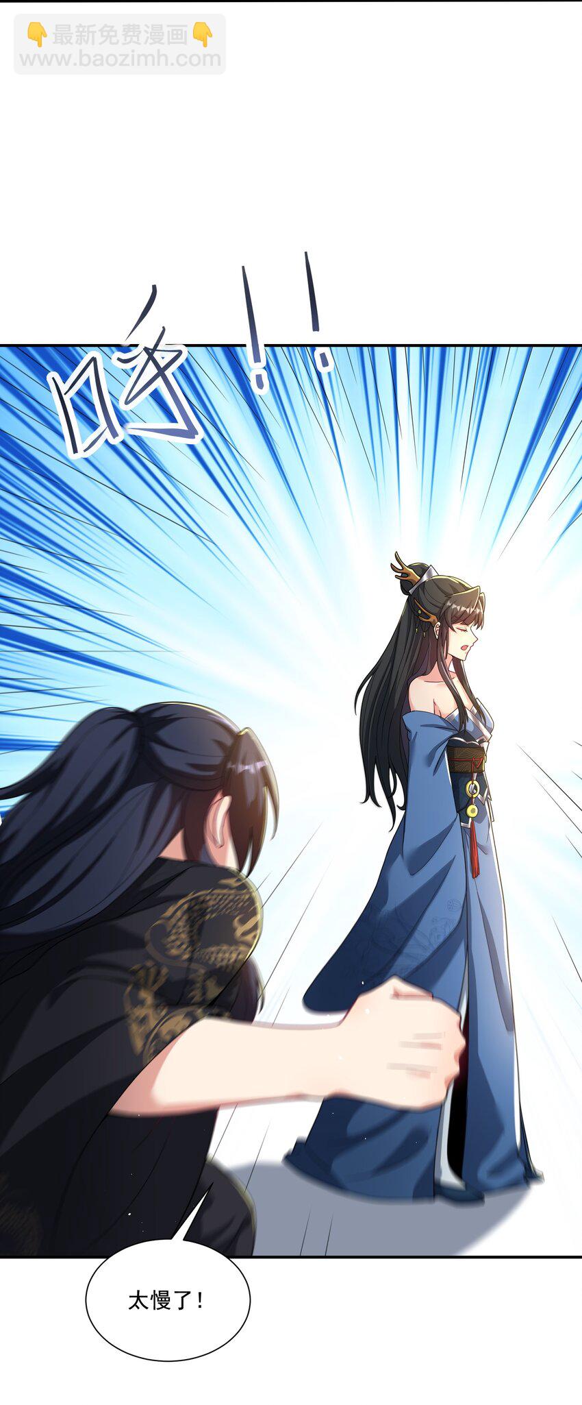 第6话 师尊的手感可真好-第7话