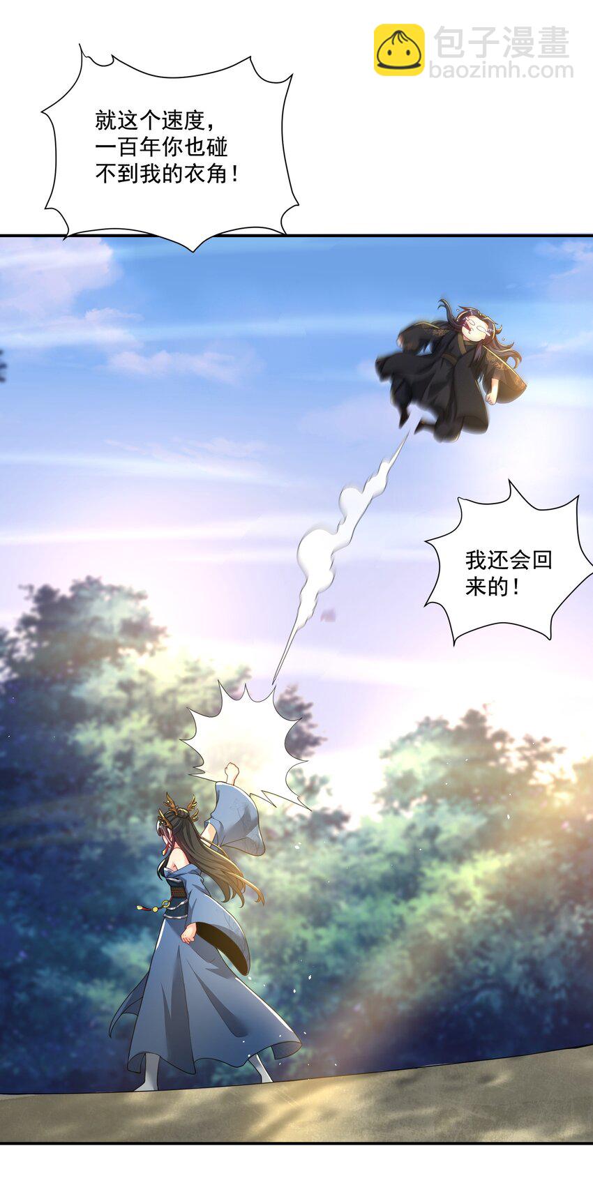 第6话 师尊的手感可真好-第7话