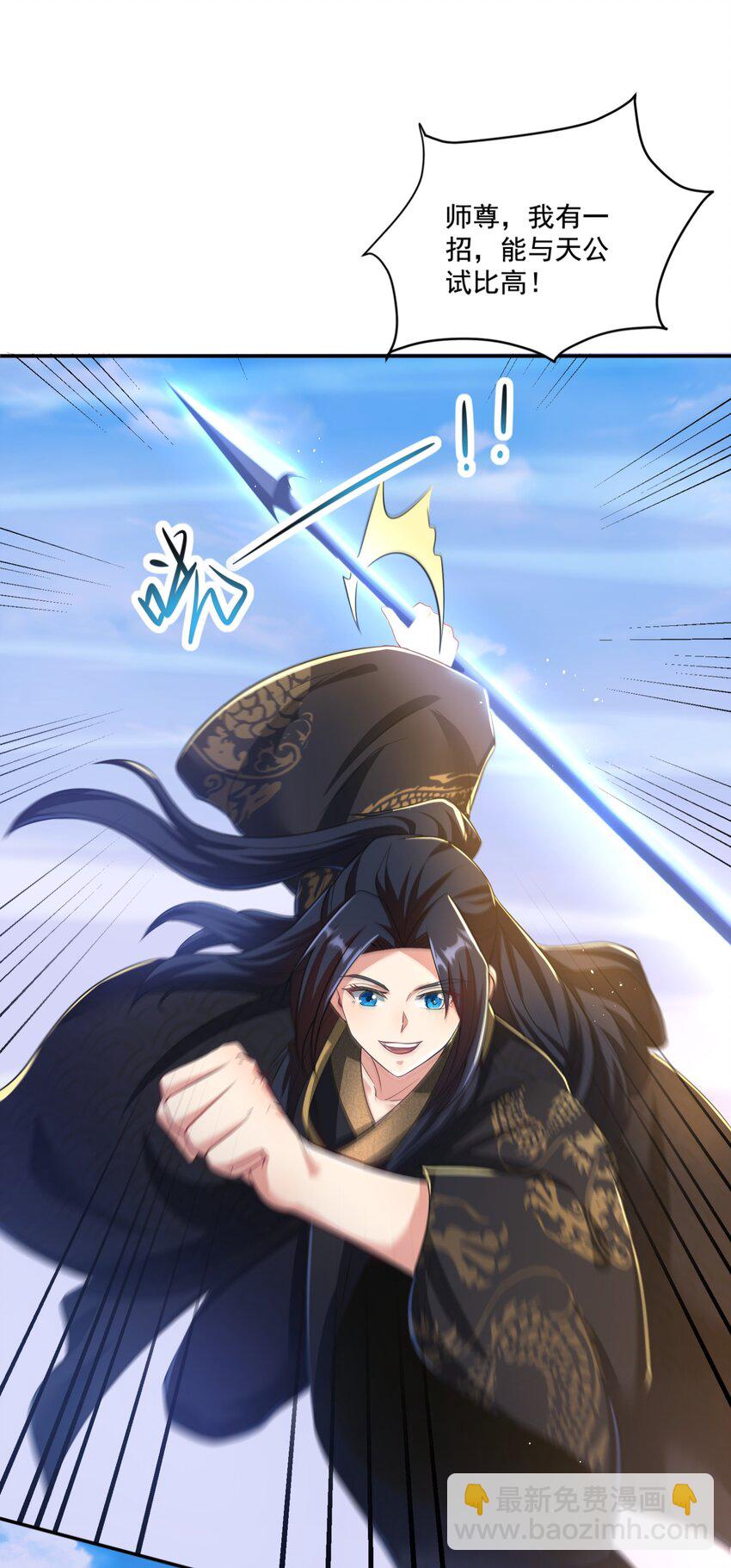 第6话 师尊的手感可真好-第7话