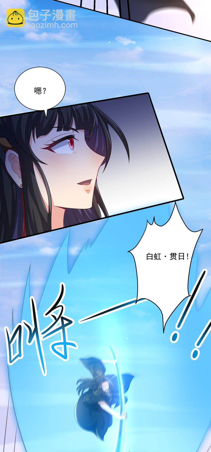 第6话 师尊的手感可真好-第7话