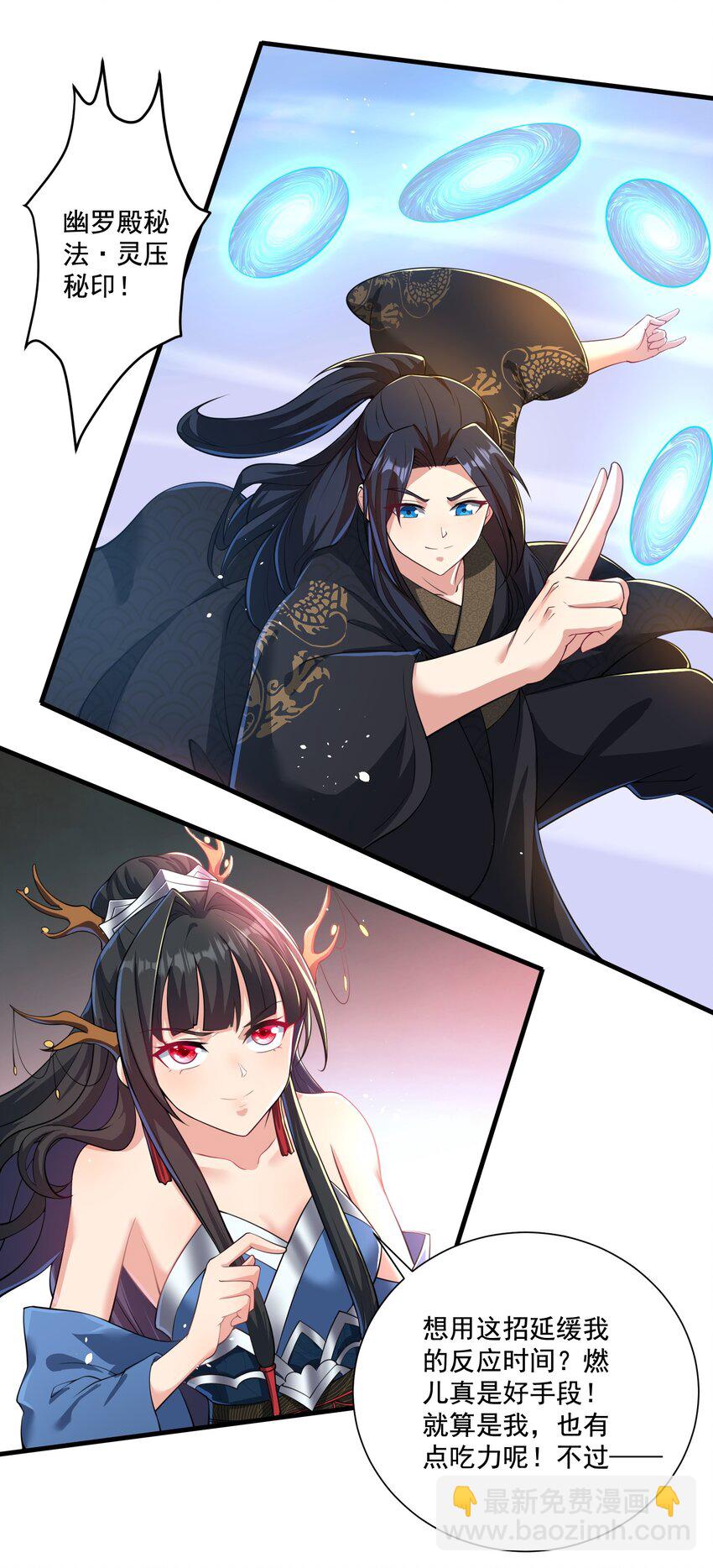 第6话 师尊的手感可真好-第7话