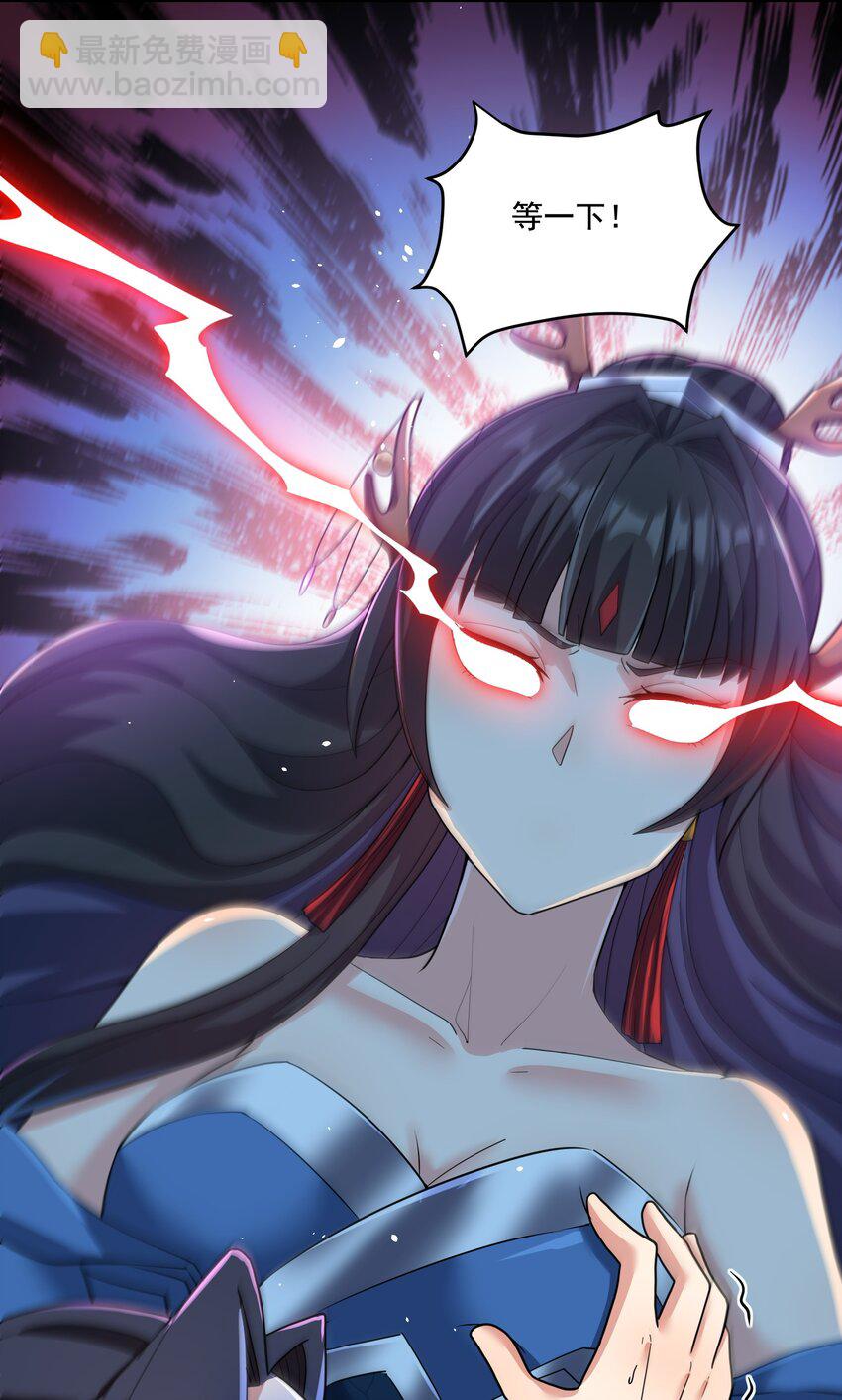 第6话 师尊的手感可真好-第7话