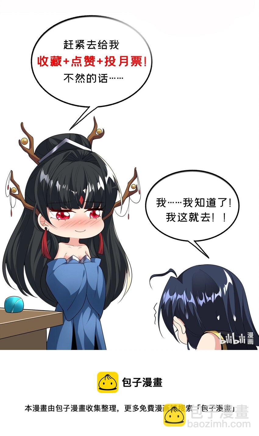 第6话 师尊的手感可真好-第7话