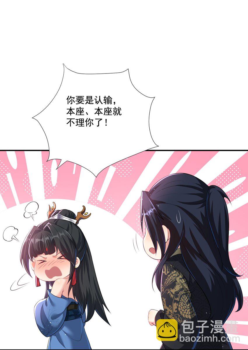 第6话 师尊的手感可真好-第7话