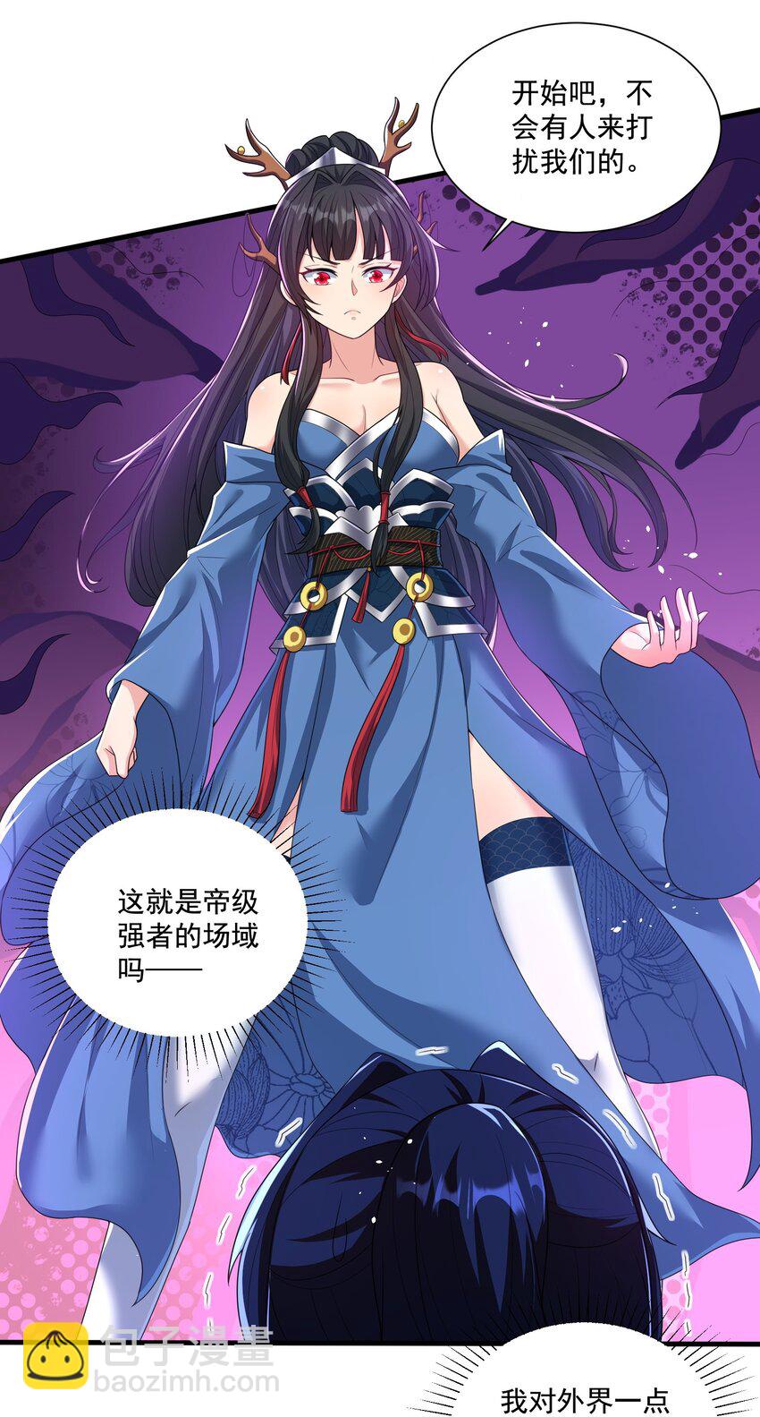 第6话 师尊的手感可真好-第7话