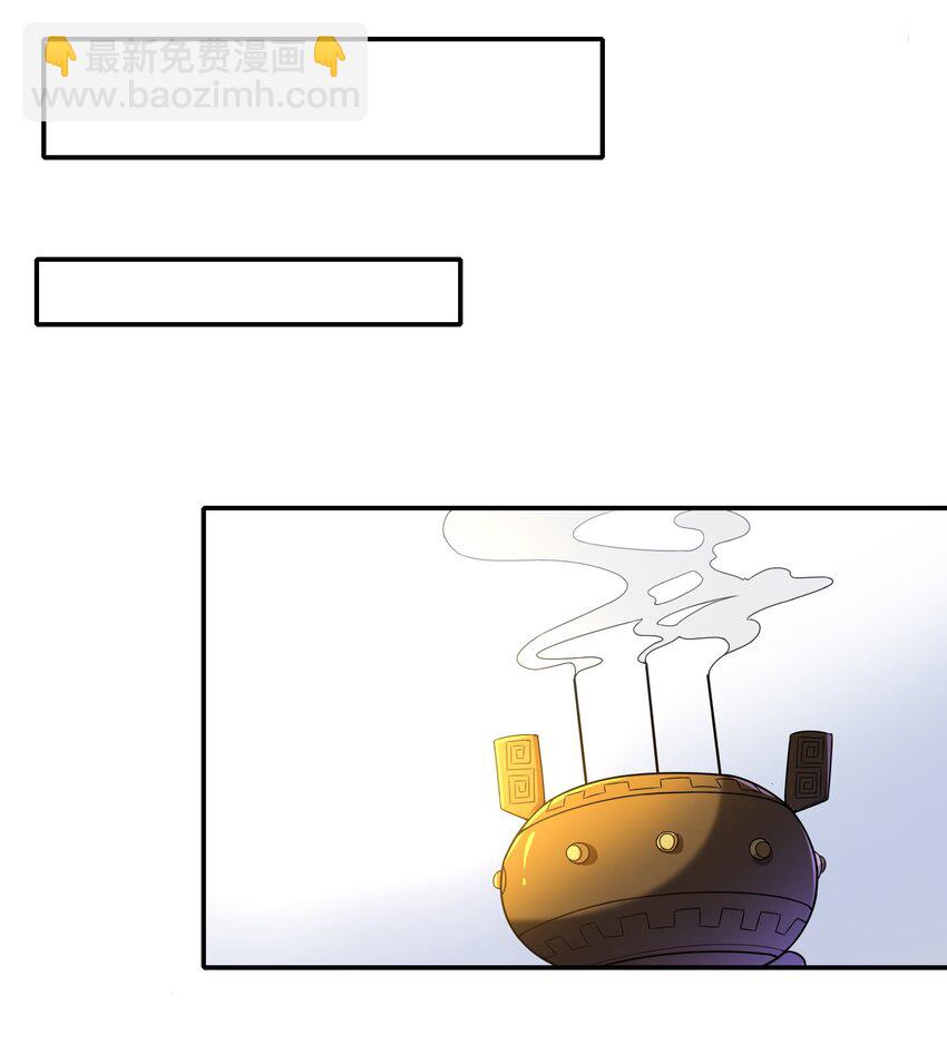 第8话 双修不就是要脱衣服吗？-第9话