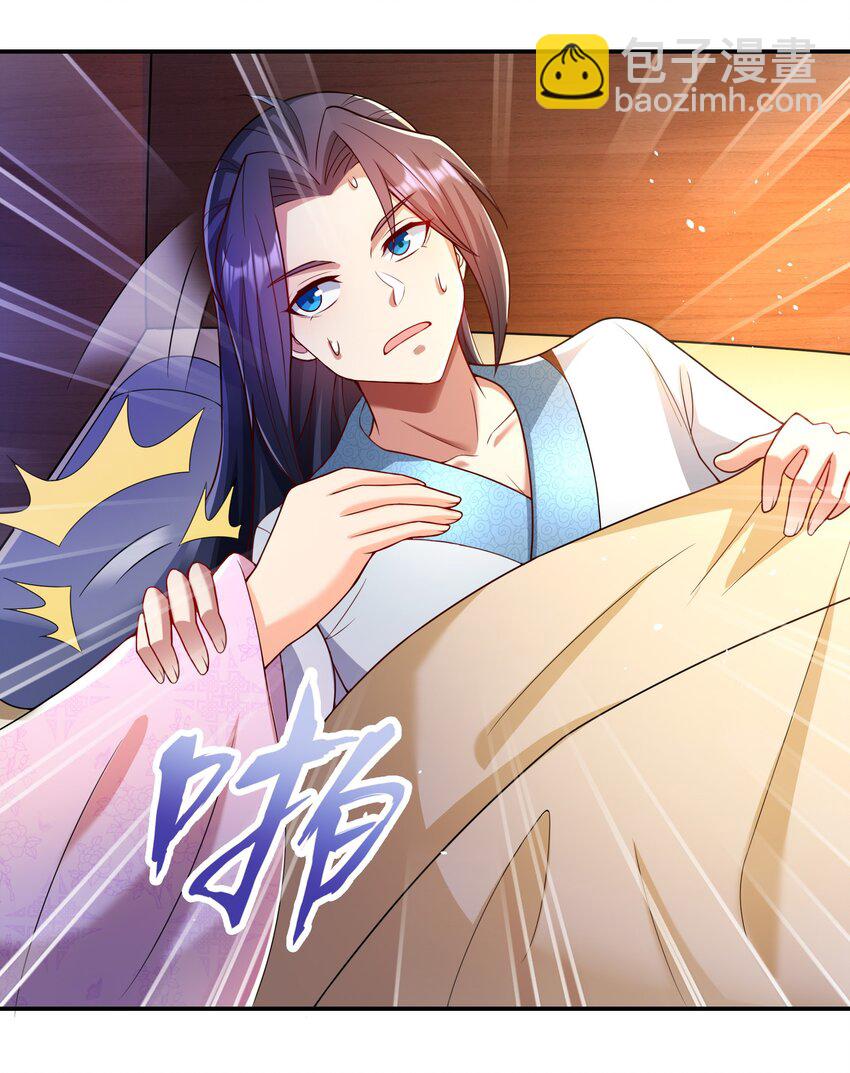 第8话 双修不就是要脱衣服吗？-第9话