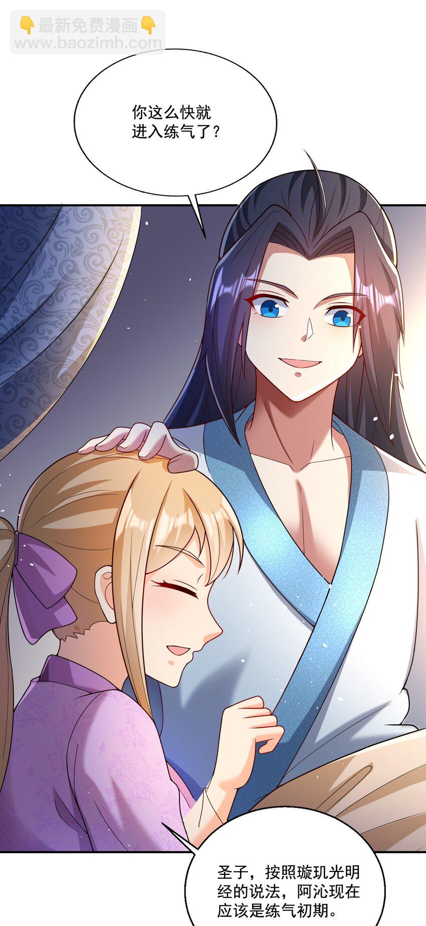 第8话 双修不就是要脱衣服吗？-第9话