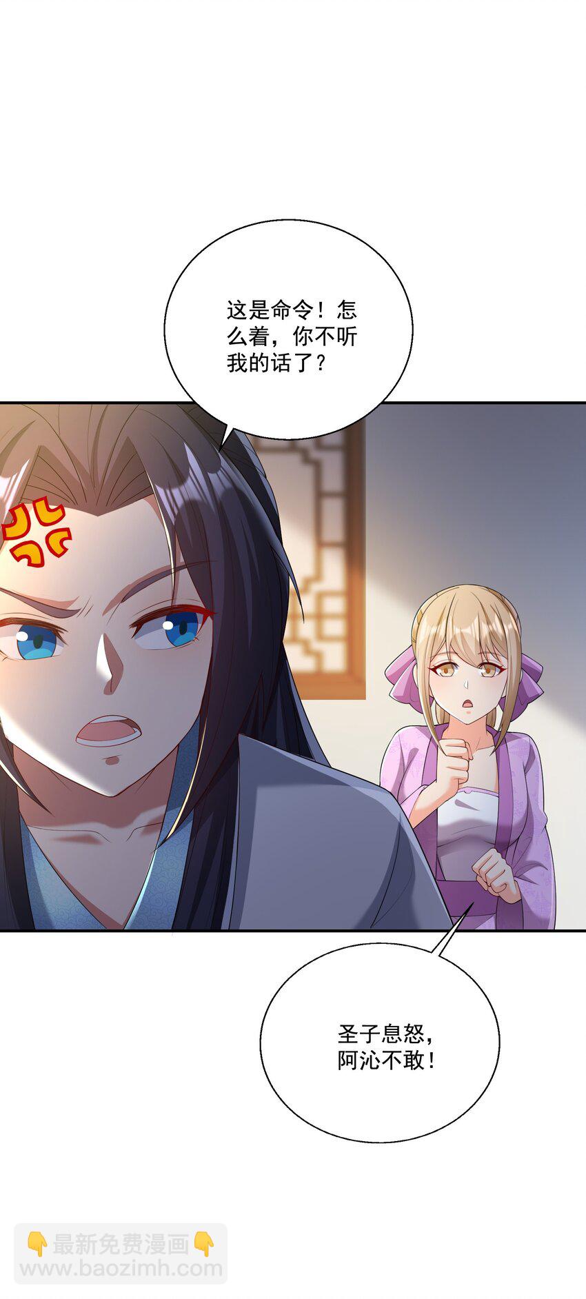 第8话 双修不就是要脱衣服吗？-第9话