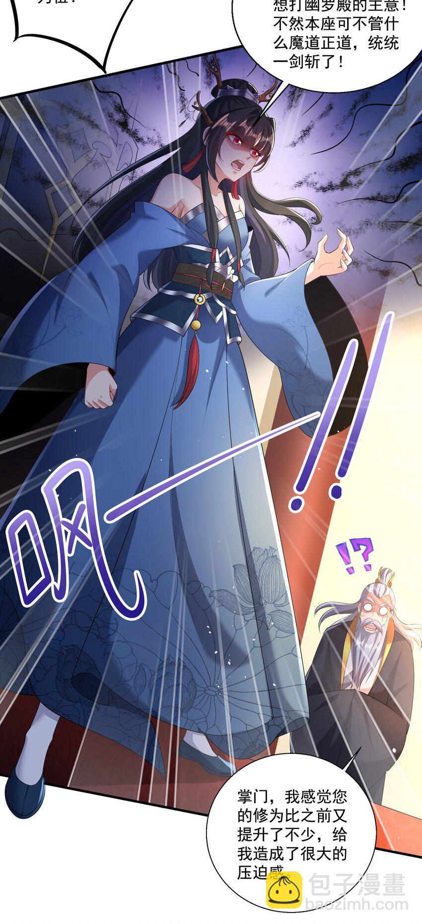 第8话 双修不就是要脱衣服吗？-第9话