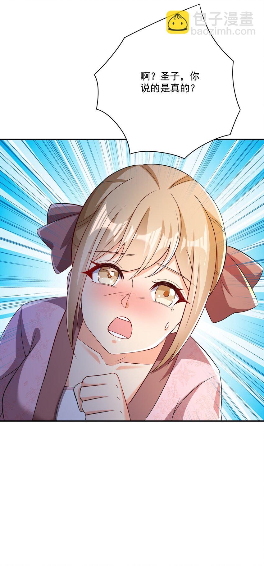 第8话 双修不就是要脱衣服吗？-第9话