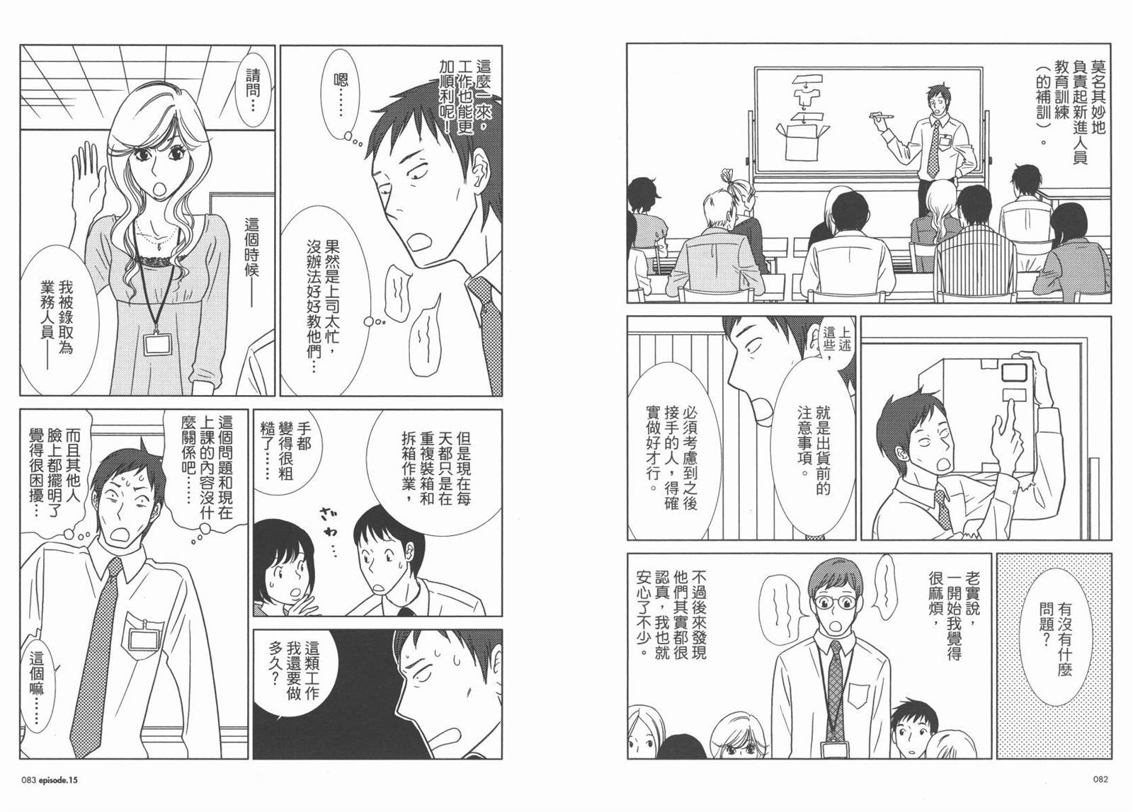 白兔糖 - 第3卷(1/3) - 4