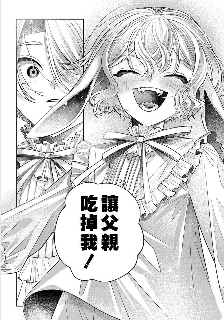 白兔循環 - 第01話(1/2) - 7