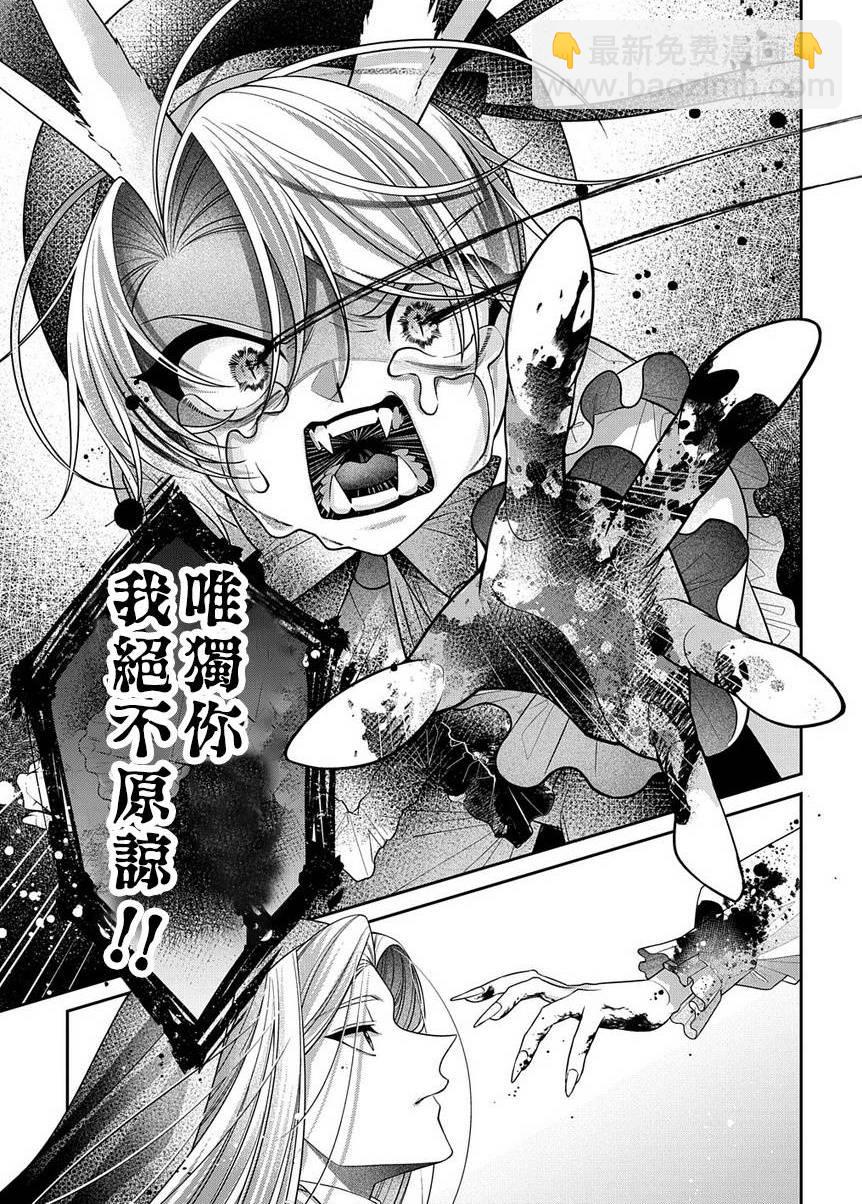 白兔循環 - 第01話(2/2) - 1