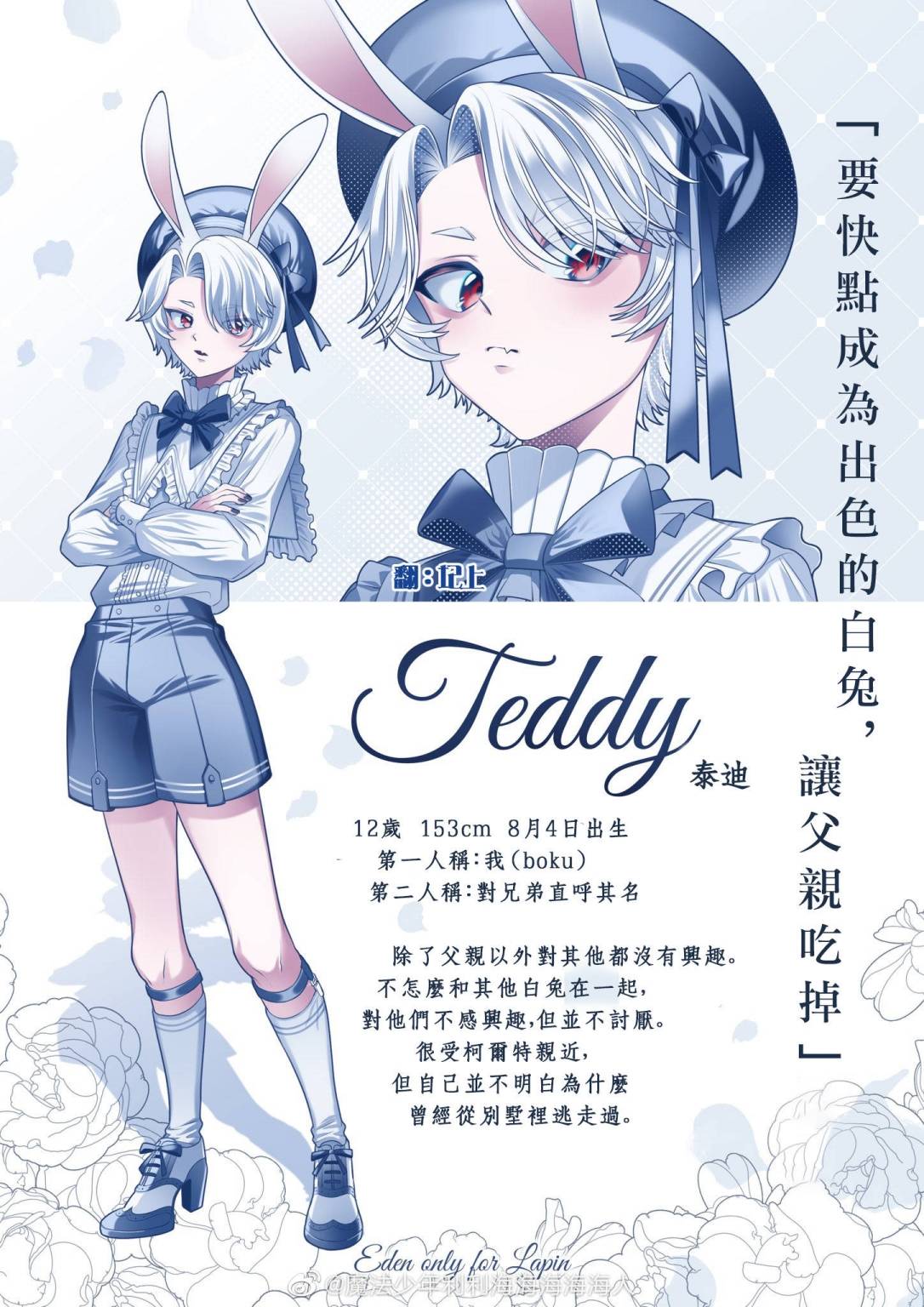 白兔循環 - 第01話(2/2) - 1