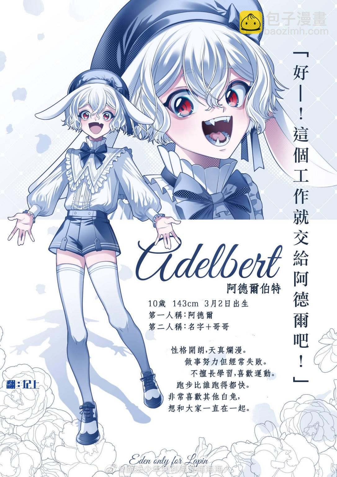 白兔循環 - 第01話(2/2) - 2