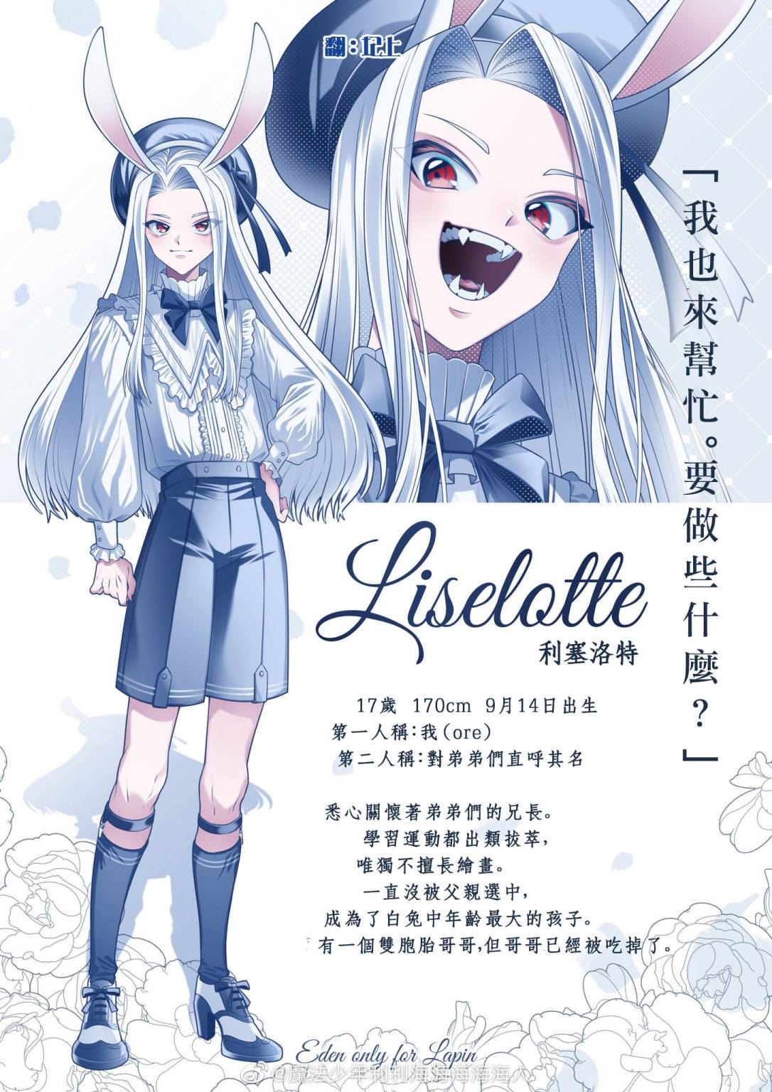 白兔循環 - 第01話(2/2) - 3
