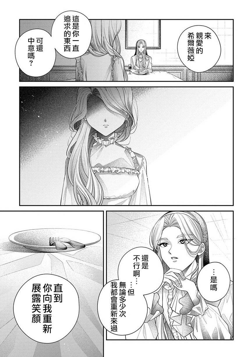 白兔循環 - 短篇(2/2) - 3