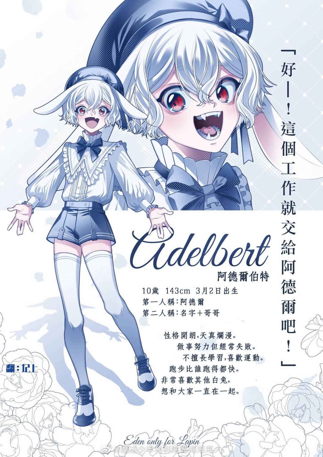 白兔循環 - 短篇(2/2) - 2