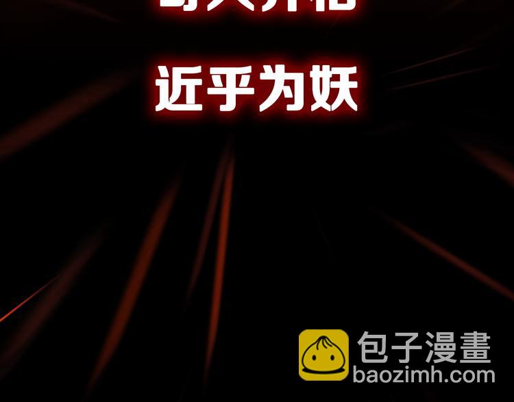 序章：百无禁忌即将上线-第1话