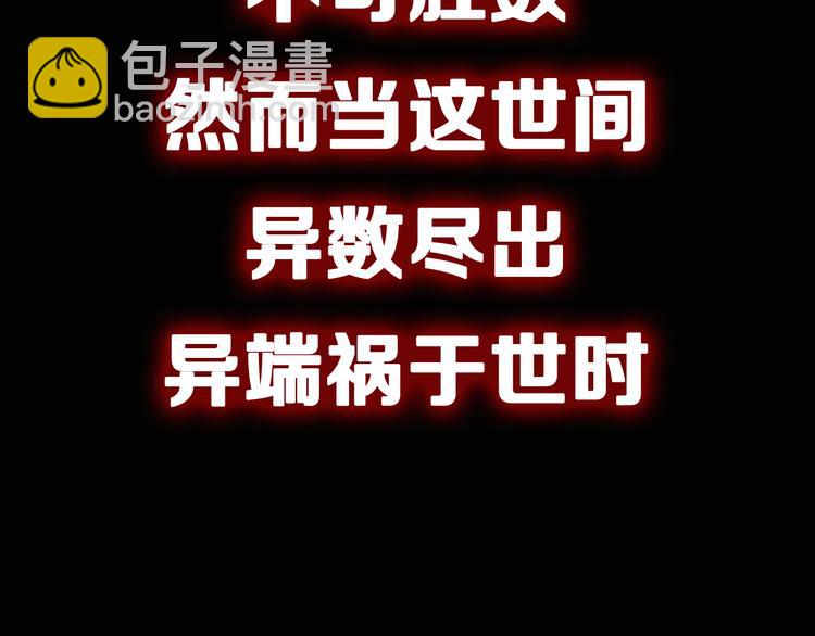 序章：百无禁忌即将上线-第1话