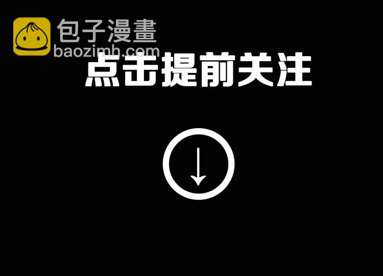 序章：百无禁忌即将上线-第1话