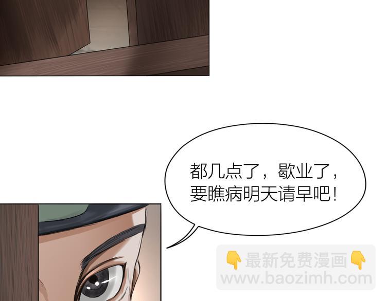 第10话：调查开始(1/2)-第11话