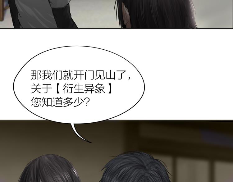 第10话：调查开始(1/2)-第11话