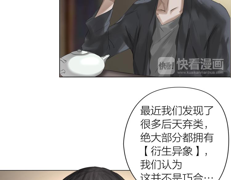 第10话：调查开始(1/2)-第11话