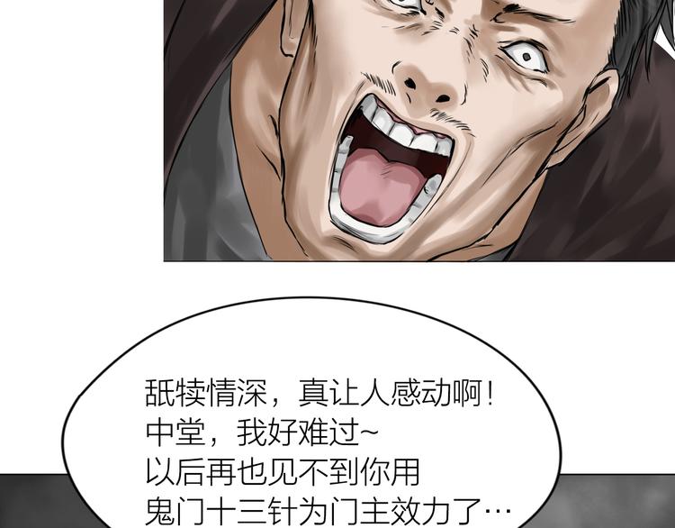 第12话：弑血往昔(1/3)-第13话