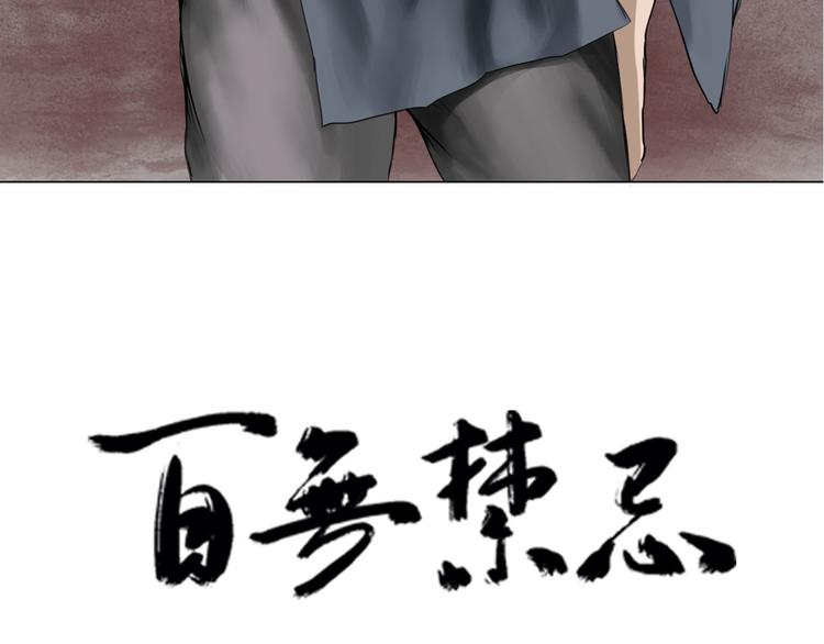 第12话：弑血往昔(1/3)-第13话