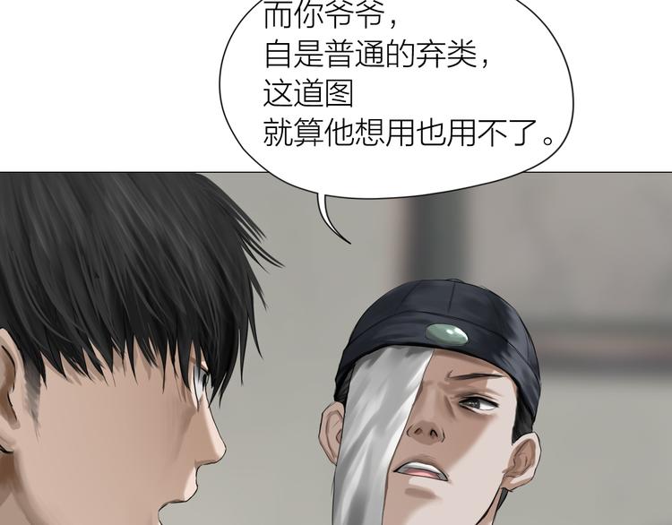 第14话：爷爷的线索？(1/3)-第15话