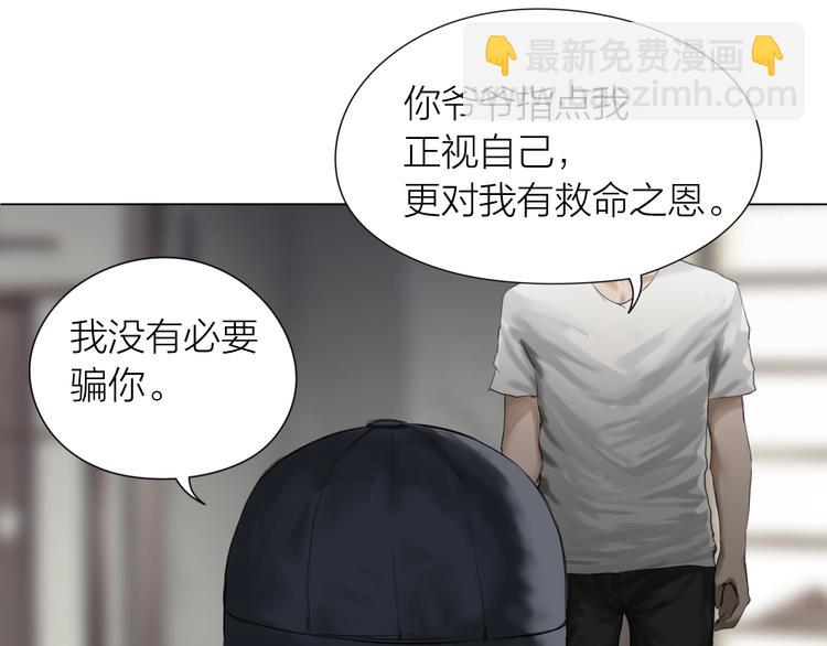 第14话：爷爷的线索？(1/3)-第15话