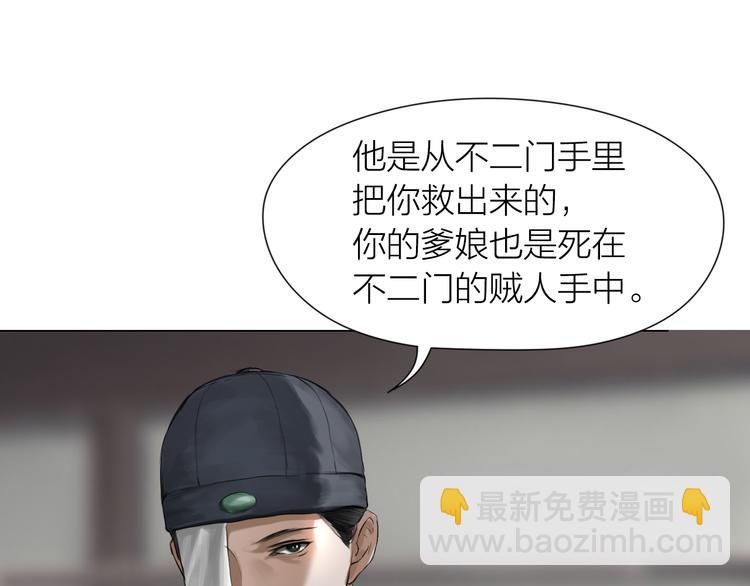 第14话：爷爷的线索？(1/3)-第15话