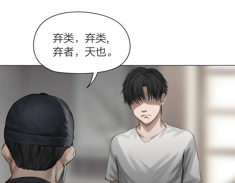 第14话：爷爷的线索？(1/3)-第15话