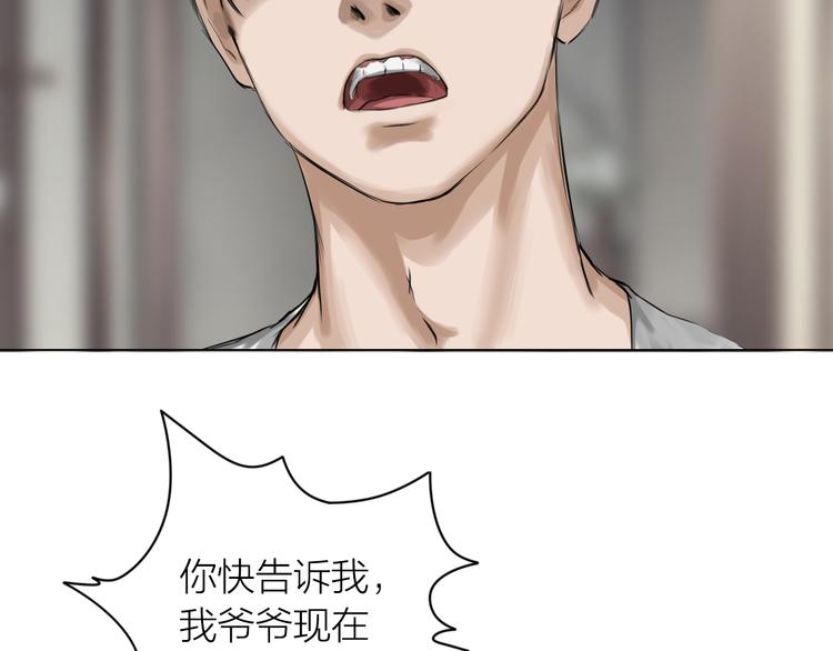 第14话：爷爷的线索？(1/3)-第15话