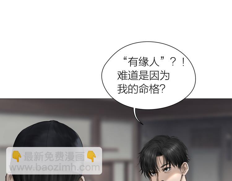 第14话：爷爷的线索？(1/3)-第15话