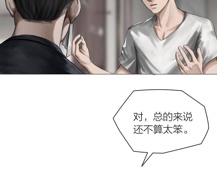 第14话：爷爷的线索？(1/3)-第15话