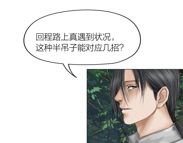 第16话：进阶之路(1/2)-第17话